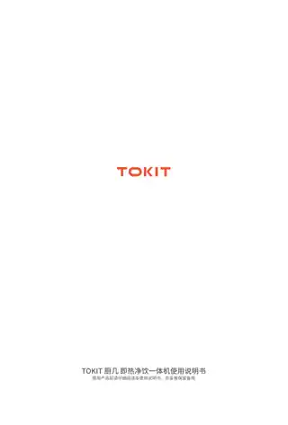 TOKIT厨几 即热净饮一体机